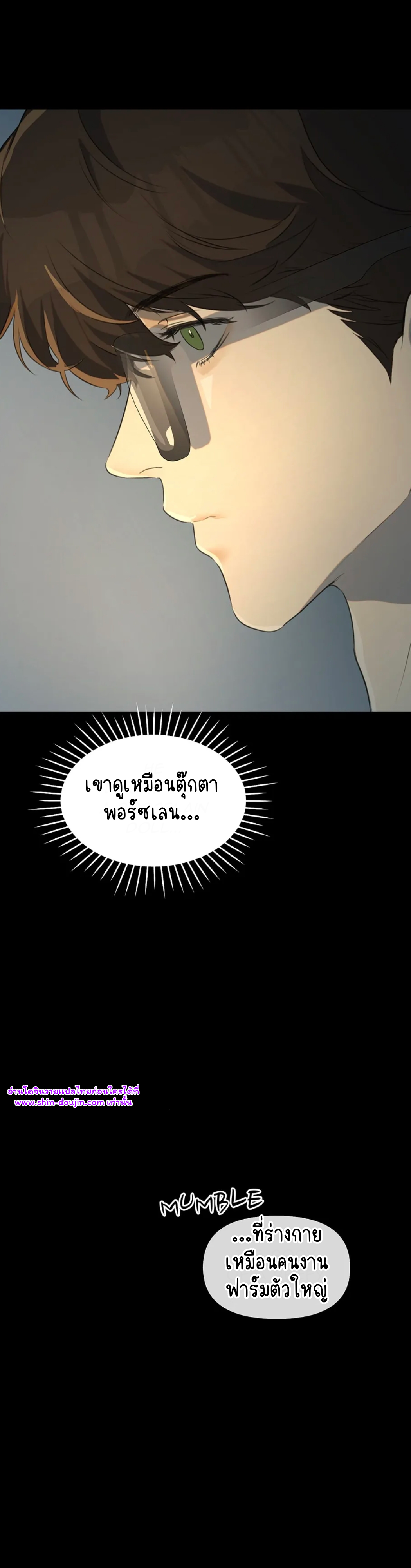 Nerd Project EP 8